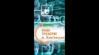 Тренер Школи  Соробан® м. Кам'яньске, Юліана