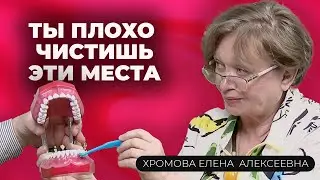 Где чаще всего появляется кариес? Советы по уходу за межзубными промежутками