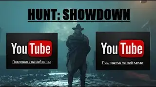 Hunt: Showdown. Рвём трусы на тряпки. Hightlight.