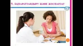 Основы психологий и коммуникативные навыки Лечебное дело