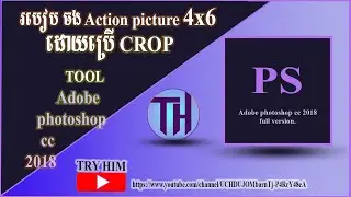 How to make picture 4x6 with adobe photoshop cc 2018