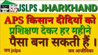 APS प्रशिक्षण का फोटो कैसे aap में डालेंगे ।How to upload the photo of APS  training in aap.#aps