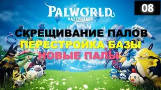 Palworld - Победа над первым Боссом Башни (Зои и Гриззболт)