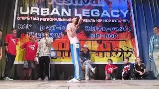 Urban Legacy 2014 | Bgirl Задира vs bboy Альфа