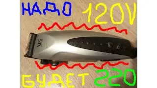 Евро 220 против Америки 120