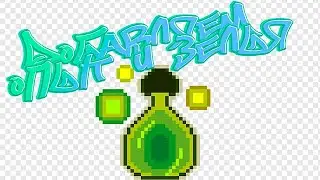 Добавляем в RPG опыт и зелья. Construct Classic