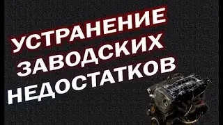 Доработки Маслосистемы RB26 И То Почему Пришлось Перебрать Мотор