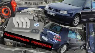 Готовлю на продажу Golf 4  |  ЧТО  ГДЕ и ЧЕМ нужно подкрасить! распаковка посылки.