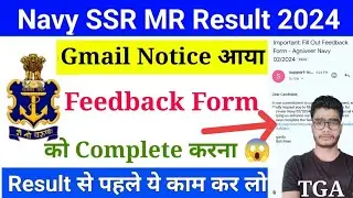 Navy SSR MR Gmail Feedback Notice | Indian Navy SSR MR Exam Result कब आएगा |