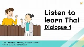 Thai Dialogue 1: เพื่อนบ้านคนใหม่ A new neighbor (Listen and learn)