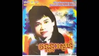 Oh Sra em meas sne by Keo Sarat