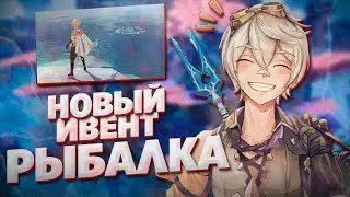 HOW TO FISH IN GENSHIN IMPACT AND GET 