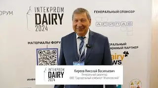 Киреев Николай Васильевич, Генеральный директор ООО 