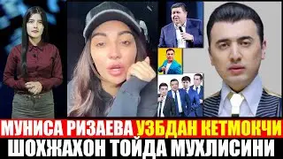 МУНИСА РИЗАЕВА УЗБДАН КЕТМОКЧИ ШОХЖАХОН ТОЙДА МУХЛИСИНИ УЯЛТИРДИ...