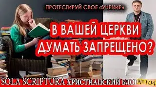 Общаться с другими христианами это духовный блуд?