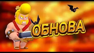 ОБНОВА ИГРА ЗА GALE?!!!?!