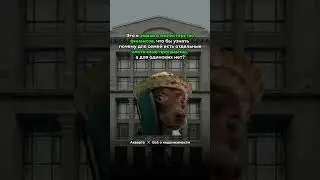 Почему нет программ для одиноких молодых людей? 🤔