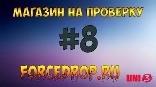 ForceDrop-Стоит ли?!?!/exposure ForceDrop