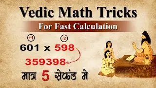 "Simplified Math: Vedic Techniques for 601x598"