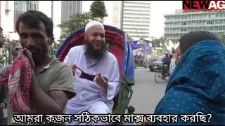 Lockdown Bangladesh || লকডাউন আপডেট || Corona virus...
