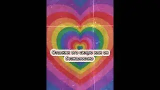 Не влюбляйся