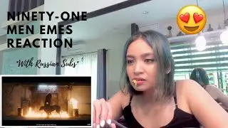 Ninety-One - Men Emes | REACTION!!!
