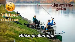 Fisher Online - Эх, наловим рыбы!) \ Общение
