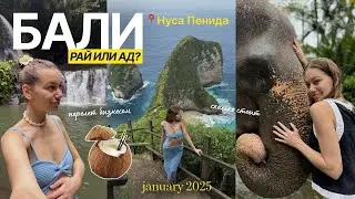 ЧЕСТНО О БАЛИ | ЦЕНЫ 2025 | ЧТО ПОСМОТРЕТЬ