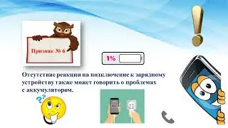 Пожар в кармане: как распознать дефектный аккумулятор смартфона