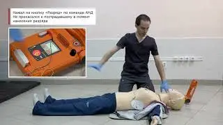 Базовая сердечно - легочная реанимация взрослых и поддержание проходимости дыхательных путей. Сит-3