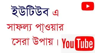 YouTube Special Tips with Tricks. 