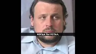 НЕ СДАВАТЬСЯ