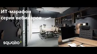 FortiNet - Cовременный подход к информационной безопасности бизнеса.