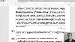 задания по тексту ЕГЭ  2024
