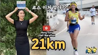 홍콩마라톤 코스 진짜 어질어질하다 #streetathonmarathon