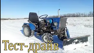Минитрактор зимой с лопатой