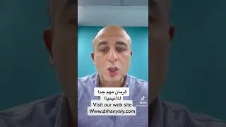 الانيميا.دكتور هانى علي