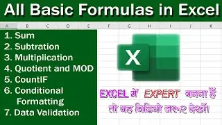 14 Best Excel Basic Formula for everyone #excelformula