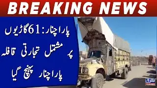 Parachinar: A commercial convoy consisting of 61 vehicles reached Parachinar