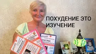 Как Ответит Щитовидка Суровым Диетам И  Низкому Уровню  Калорий 🤔