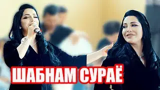 Шабнам Сураё дар туй 2020-2021 Shabnam Surayo 2020-2021