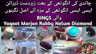 Silver Rings For Men And Real Stones | New Rings Design 2021 | Molvi Faisalabadi #silverring