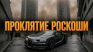 МОНАКО: Удушающее проклятие грязных миллиардов