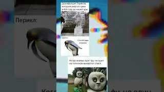 Просто 