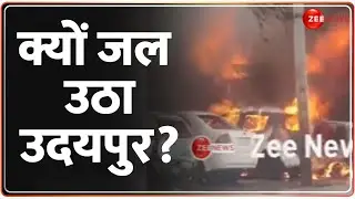 Breaking News: क्यों जल उठा उदयपुर? | Udaipur Riots Update | Rajasthan Violence | Students Clashes