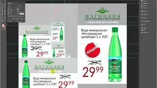 Мокап Реклама Экшены