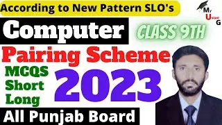 Computer Scheme 9th Class 2023 | 9th Class Computer Pairing Scheme 2023 | 9th Pairing Scheme 2023