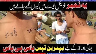 Best Tips For Police Physical test | asf physical test date 2023