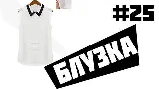 Посылка из Китая, с Aliexpress, Блузка