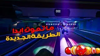 شرح طريقة قلتش القود مود الجديدة بعد آخر تحديث ما تموت أبدا بلاك أوبس 6 زومبي !